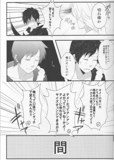 [EARTHEATER] Working Ahead - Durarara doujinshi (Yaoi-Sei) Japanese - page 11