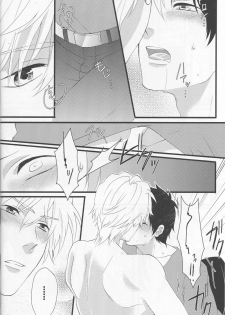 [EARTHEATER] Working Ahead - Durarara doujinshi (Yaoi-Sei) Japanese - page 22