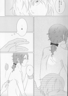 [Jubilee!] He is mine! - Baccano doujinshi (Yaoi-Sei) Japanese - page 9