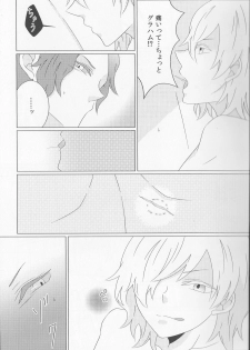 [Jubilee!] He is mine! - Baccano doujinshi (Yaoi-Sei) Japanese - page 11