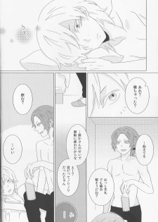 [Jubilee!] He is mine! - Baccano doujinshi (Yaoi-Sei) Japanese - page 8