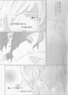 [Jubilee!] He is mine! - Baccano doujinshi (Yaoi-Sei) Japanese - page 17