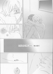 [Jubilee!] He is mine! - Baccano doujinshi (Yaoi-Sei) Japanese - page 15