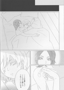 [Jubilee!] He is mine! - Baccano doujinshi (Yaoi-Sei) Japanese - page 16