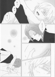 [Jubilee!] He is mine! - Baccano doujinshi (Yaoi-Sei) Japanese - page 6