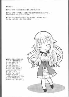 [Kurosawa pict (Kurosawa Yuri)] Princess Body Check (Princess Principal) - page 17