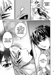 (HaruCC23) [Kasha (Umezo)] Koi Urara -Ge- | Beautiful Love -Bottom- (Inuyasha) [English] [EHCove] - page 23