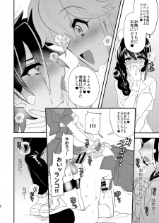 [Mine Noujou (Mine Mura)] Mizushima-kun ni Totsugeki! Futanari-tai - page 9