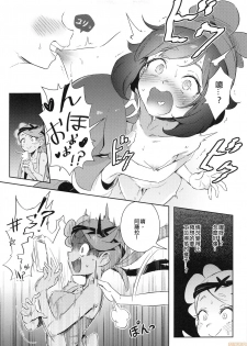 [TER] Girl's Little Secret Adventure (Pokémon Sun & Moon) - page 13