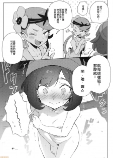 [TER] Girl's Little Secret Adventure (Pokémon Sun & Moon) - page 7