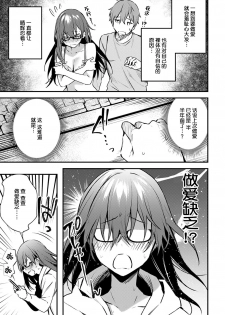 [Danimaru] Hajirashi Change (COMIC Anthurium 2020-08) [Chinese][大小姐汉化] [Digital] - page 4