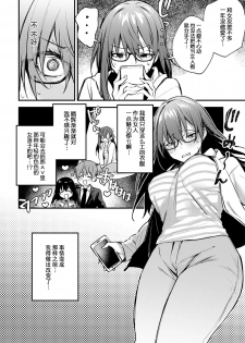 [Danimaru] Hajirashi Change (COMIC Anthurium 2020-08) [Chinese][大小姐汉化] [Digital] - page 5