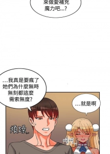 【已完结】30cm立约人（作者：STUDIO PIMP-DOG） 第1~30话 - page 38