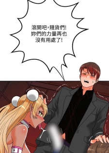 【已完结】30cm立约人（作者：STUDIO PIMP-DOG） 第1~30话 - page 19