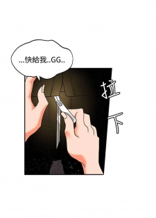 【已完结】30cm立约人（作者：STUDIO PIMP-DOG） 第1~30话 - page 14