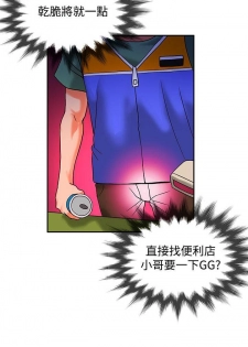 【已完结】30cm立约人（作者：STUDIO PIMP-DOG） 第1~30话 - page 45