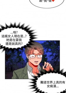【已完结】30cm立约人（作者：STUDIO PIMP-DOG） 第1~30话 - page 31