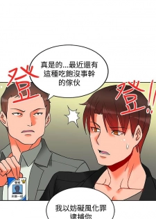 【已完结】30cm立约人（作者：STUDIO PIMP-DOG） 第1~30话 - page 47