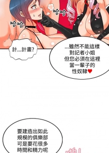 【已完结】30cm立约人（作者：STUDIO PIMP-DOG） 第1~30话 - page 5