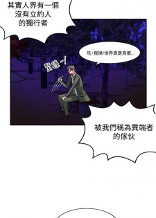 【已完结】30cm立约人（作者：STUDIO PIMP-DOG） 第1~30话 - page 30