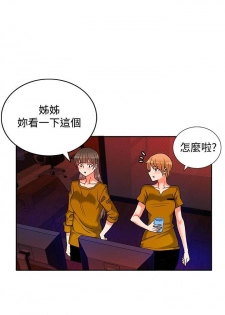 【已完结】30cm立约人（作者：STUDIO PIMP-DOG） 第1~30话 - page 39