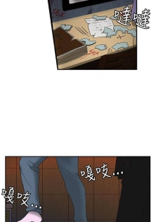 【已完结】30cm立约人（作者：STUDIO PIMP-DOG） 第1~30话 - page 7