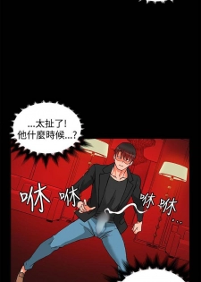 【已完结】30cm立约人（作者：STUDIO PIMP-DOG） 第1~30话 - page 9