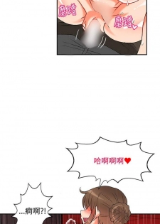 【已完结】30cm立约人（作者：STUDIO PIMP-DOG） 第1~30话 - page 17