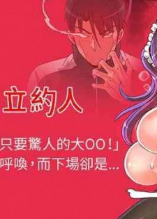 【已完结】30cm立约人（作者：STUDIO PIMP-DOG） 第1~30话