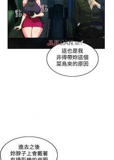 【已完结】30cm立约人（作者：STUDIO PIMP-DOG） 第1~30话 - page 2