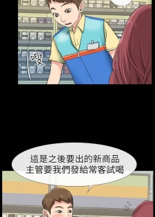 【已完结】爱情店到店（作者：老大 & 金蓮） 第1~25话 - page 6