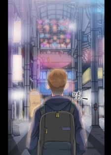 【已完结】爱情店到店（作者：老大 & 金蓮） 第1~25话 - page 40