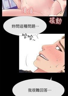 【已完结】爱情店到店（作者：老大 & 金蓮） 第1~25话 - page 35