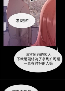 【已完结】爱情店到店（作者：老大 & 金蓮） 第1~25话 - page 46