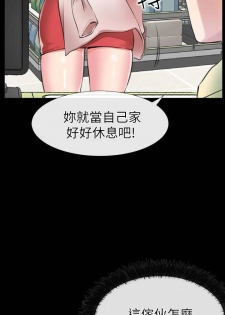 【已完结】爱情店到店（作者：老大 & 金蓮） 第1~25话 - page 7