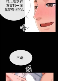 【已完结】爱情店到店（作者：老大 & 金蓮） 第1~25话 - page 44