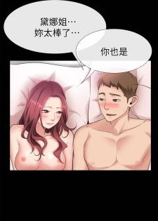 【已完结】爱情店到店（作者：老大 & 金蓮） 第1~25话 - page 38