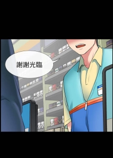 【已完结】爱情店到店（作者：老大 & 金蓮） 第1~25话 - page 2