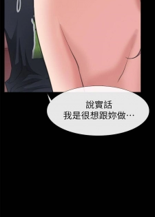 【已完结】爱情店到店（作者：老大 & 金蓮） 第1~25话 - page 32