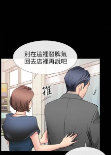 【已完结】爱情店到店（作者：老大 & 金蓮） 第1~25话 - page 19