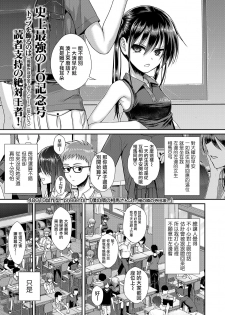 [Shimanto Shisakugata] Boku no Tonari no Souma-san 3 -Ore no Tonari no Terada Rin- | 我邻座的相马同学3 -我邻座的寺田凛- (COMIC LO 2020-11) [Chinese] [暴碧汉化组] [Digital] - page 2