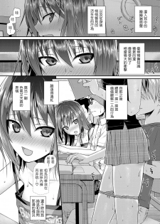 [Shimanto Shisakugata] Boku no Tonari no Souma-san 3 -Ore no Tonari no Terada Rin- | 我邻座的相马同学3 -我邻座的寺田凛- (COMIC LO 2020-11) [Chinese] [暴碧汉化组] [Digital] - page 9