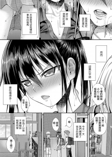 [Shimanto Shisakugata] Boku no Tonari no Souma-san 3 -Ore no Tonari no Terada Rin- | 我邻座的相马同学3 -我邻座的寺田凛- (COMIC LO 2020-11) [Chinese] [暴碧汉化组] [Digital] - page 36