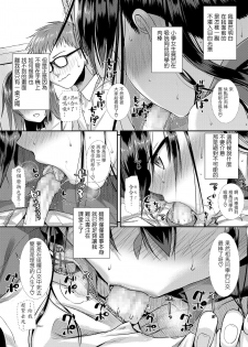 [Shimanto Shisakugata] Boku no Tonari no Souma-san 3 -Ore no Tonari no Terada Rin- | 我邻座的相马同学3 -我邻座的寺田凛- (COMIC LO 2020-11) [Chinese] [暴碧汉化组] [Digital] - page 5