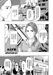 [Asagi Ryu] Reisei (COMIC Penguin Club 2020-11) [Chinese] [Digital] - page 1