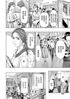 [Asagi Ryu] Reisei (COMIC Penguin Club 2020-11) [Chinese] [Digital] - page 2