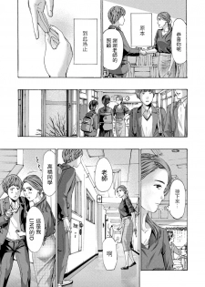 [Asagi Ryu] Reisei (COMIC Penguin Club 2020-11) [Chinese] [Digital] - page 7