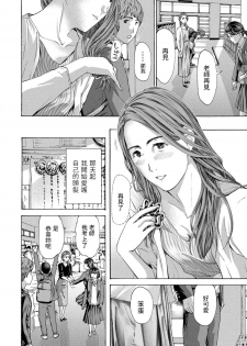 [Asagi Ryu] Reisei (COMIC Penguin Club 2020-11) [Chinese] [Digital] - page 6