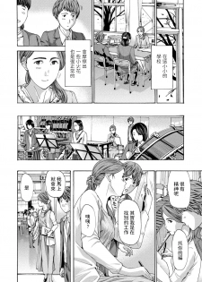 [Asagi Ryu] Reisei (COMIC Penguin Club 2020-11) [Chinese] [Digital] - page 4