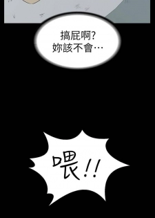 【已完结】退货女友（作者：MIUMIU & 哈魯娜） 第1~25话 - page 16